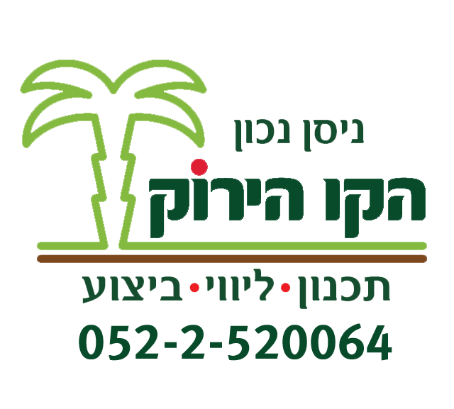 לוגו שקוף ירוק עם טלפון