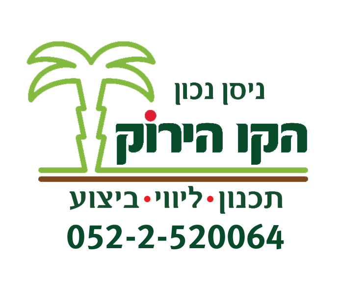 לוגו שקוף הקו הירוק עם טלפון